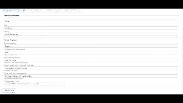 OneCube - защита дополнений instantcms с привязкой к домену смотреть онлайн