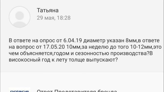 Смешные ответы представителя бренда Polaris, на вопросы о товаре на сайте Wildberries. смотреть онлайн