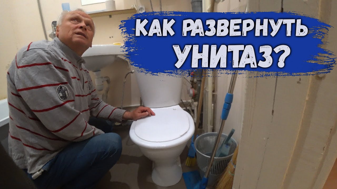 БЮДЖЕТНЫЙ КОСОЙ САНУЗЕЛ НОВЫЙ ОБЪЕКТ.mp4 смотреть онлайн