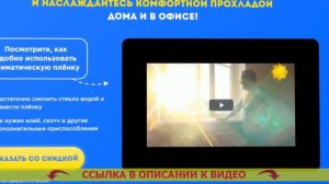 Наклейка атермальной пленки на окна квартиры