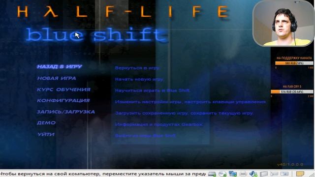HALF LIFE BLUE SHIFT НА РУССКОМ #1 ☢️ ШЕДЕВР 16-ЛЕТНЕЙ ДАВНОСТИ+КОНКУРС В ОПИСАНИИ (1080p60, СТРИМ) смотреть онлайн