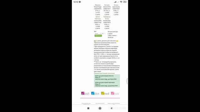 Где найти реферальную ссылку в личном кабинете смотреть онлайн