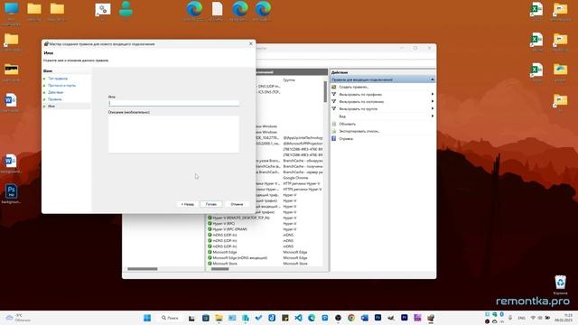 Как открыть порты в Windows 11 и Windows 10 смотреть онлайн