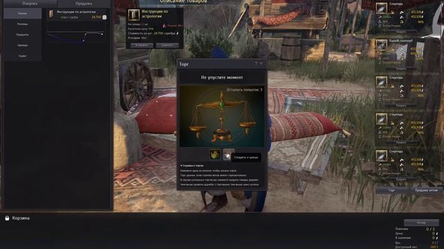 Black Desert рыбалка на косяках за 2 часа ) смотреть онлайн