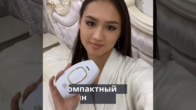Лазерный Эпилятор Киара смотреть онлайн