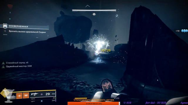 Destiny 2 Ну что, какие мысли о броне 2.0? Обсудим! смотреть онлайн