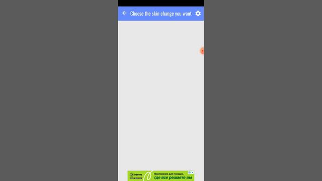 как использовать скин толс а фф смотреть онлайн