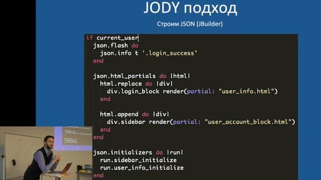 [Вопросы] Илья Зыкин "JODY - JsOn for DYnamic sites" смотреть онлайн