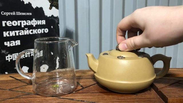 Чайник # 37404, исинская глина, 320 мл.|Teapot # 37404, yixing clay, 320 ml. смотреть онлайн