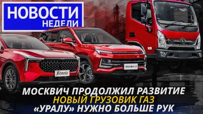 Обзоры и новости авто