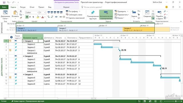 Бесплатный курс по Microsoft Project 2016 Урок 9 Выделение ячеек смотреть онлайн