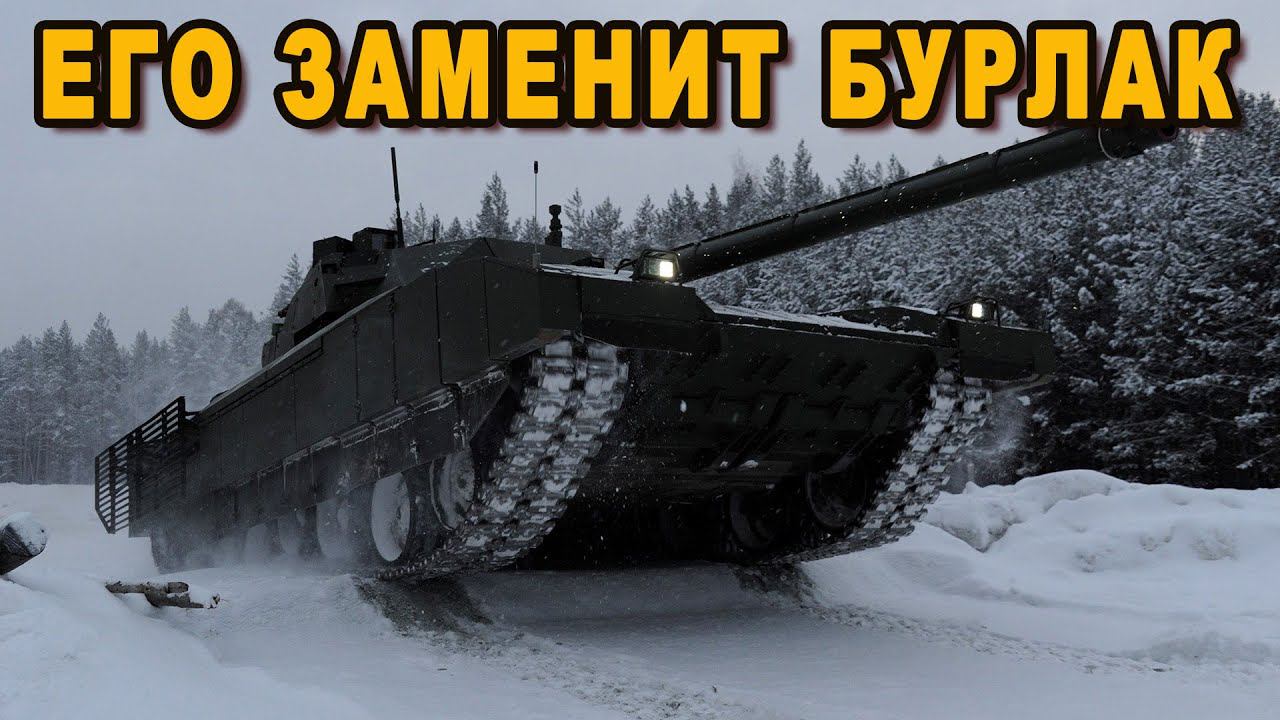 Таинственный танк может заменить Армату смотреть онлайн