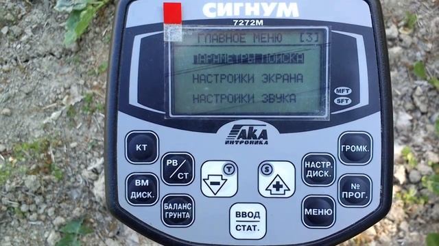 Настройки Сигнума  7272 мфт+КОП