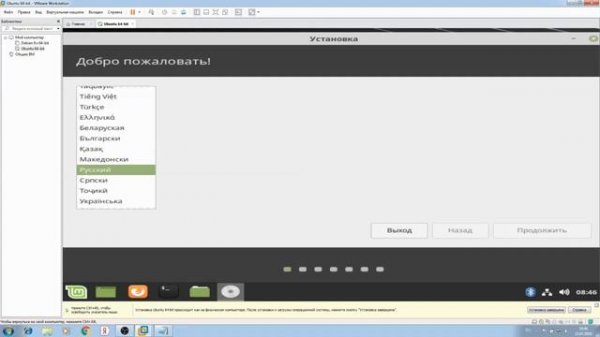 Установка Linux Mint на виртуальную машину 2019
