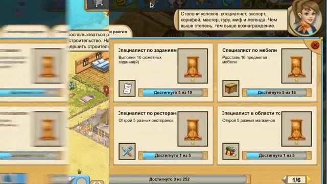 My Sunny Resort - обзор игры смотреть онлайн
