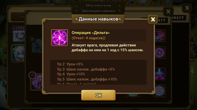 Summoners War: ГОМУНКУЛЫ (свет/тьма)