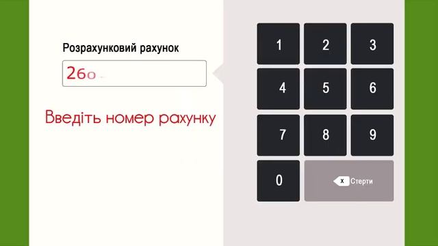 Приват24: оплата через термінал смотреть онлайн