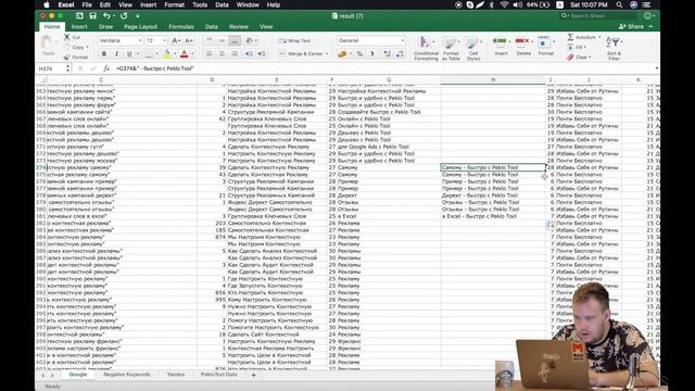 Создание рекламных текстов для контекстной рекламы в Peklo Tool смотреть онлайн