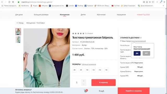 Новинки Инсантрик 10 января 2020 смотреть онлайн