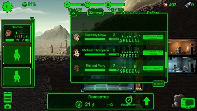Fallout Shelter ● Перестановка!⚡️ #2 смотреть онлайн