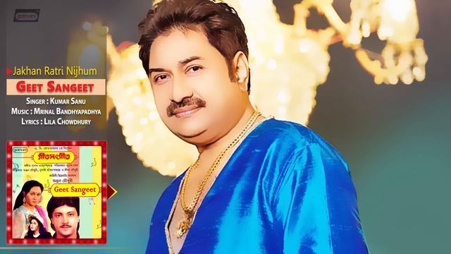 Jakhan Ratri Nijhum | Kumar Sanu | Geet Sangeet | Bengali Sad Songs смотреть онлайн