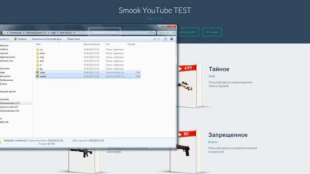 Слив #14 Скрипт Smook CSGO смотреть онлайн