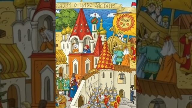 Виммельбух "Сказки Пушкина" Ольги Громовой - буктрейлер смотреть онлайн