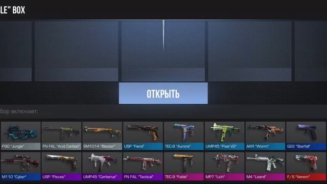 открыл 10вабел боксов смотреть онлайн