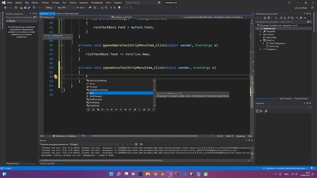 создание блокнота на windows forms c# смотреть онлайн
