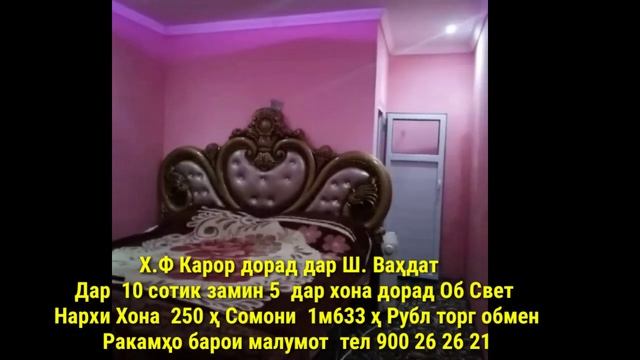 Хонахои Фуруши!! Арзон аз 30 000 сомон (07.02.2021) аз Душанбе ва дигар Шахру Нохияхои Чумхури ТЧК смотреть онлайн