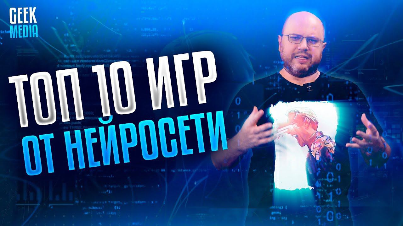 ТОП-10 настольных игр - лучшие стратегии по мнению нейросети | Geek Media