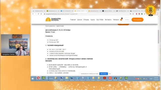 Как найти "своего" Ангела! Новые Знания Нового Мира! София Бланк и Майкл Мелихов смотреть онлайн