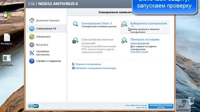 Тест проактивной защиты антивирусов. ESET NOD32 6. смотреть онлайн