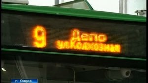 Троллейбусы в Коврове
