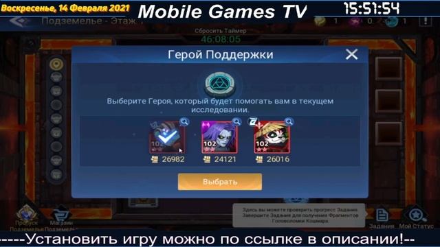 Просто играю - Mobile Legends: Adventure. смотреть онлайн