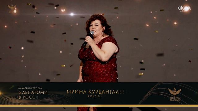 Награждение Роял Мастера Атоми | Ирина Курбангалеева | Академия Успеха в Москве 16.12.2023 смотреть онлайн