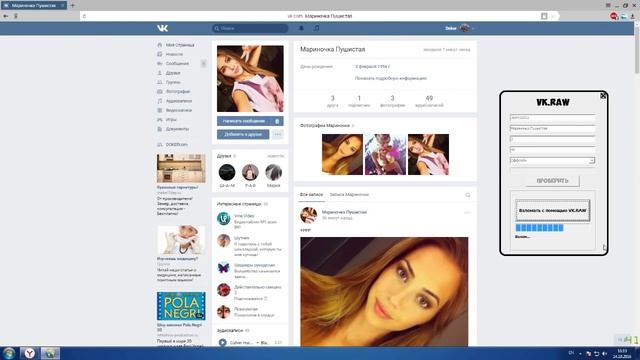 КАК ВЗЛОМАТЬ СТРАНИЦУ ВКОНТАКТЕ РЕАЛЬНО РАБОТАЕТ смотреть онлайн