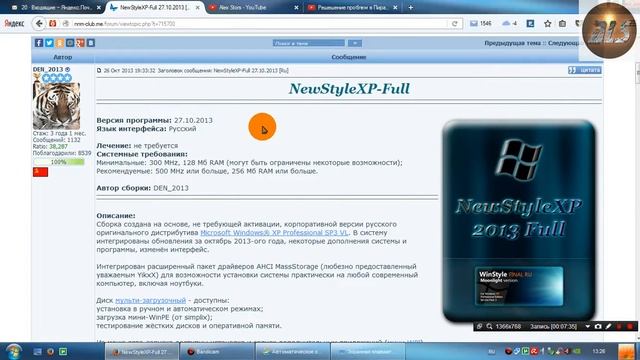 Решешение проблем в Пиратских Сборках Windows ALS MEDIA ©™ смотреть онлайн