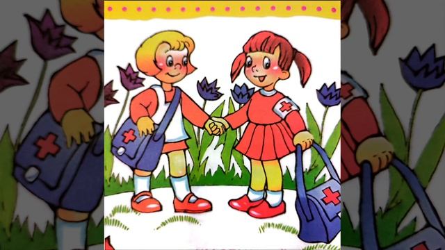 Мы с Тамарой. Стих А. Барто смотреть онлайн