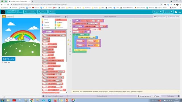 Game Lab (Лаборатория игр). Логический оператор "или". смотреть онлайн