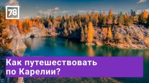 Внеклассное чтение 78. Эфир от 7.04.22. Денис Зоткин о путешествии по Карелии