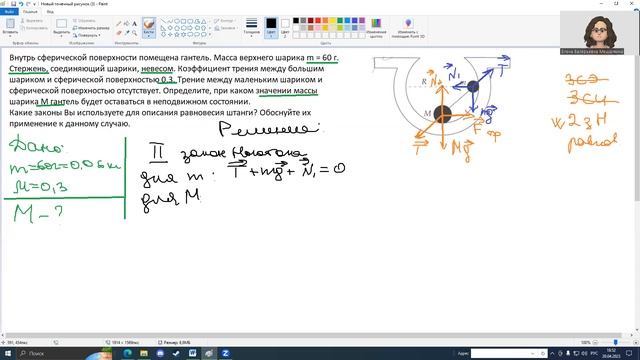 Разбор 30 задачи ЕГЭ физика досрок 2023 смотреть онлайн