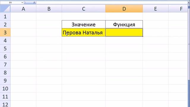 MS Office Excel. Урок 14. Текстовые функции в Excel смотреть онлайн