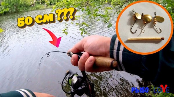 МИКРОспиннинг. МИКРОблесна. МИКРОречка!!!