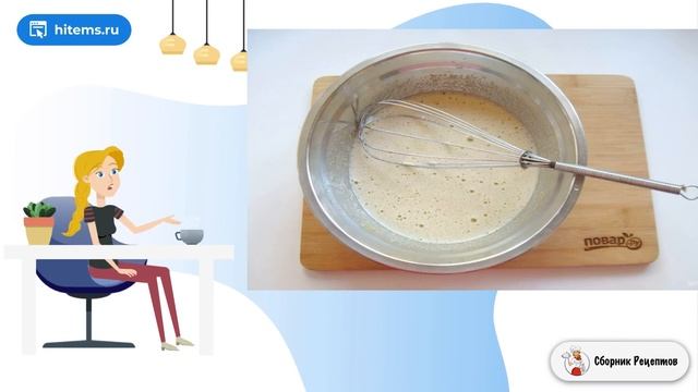 Сборник рецептов