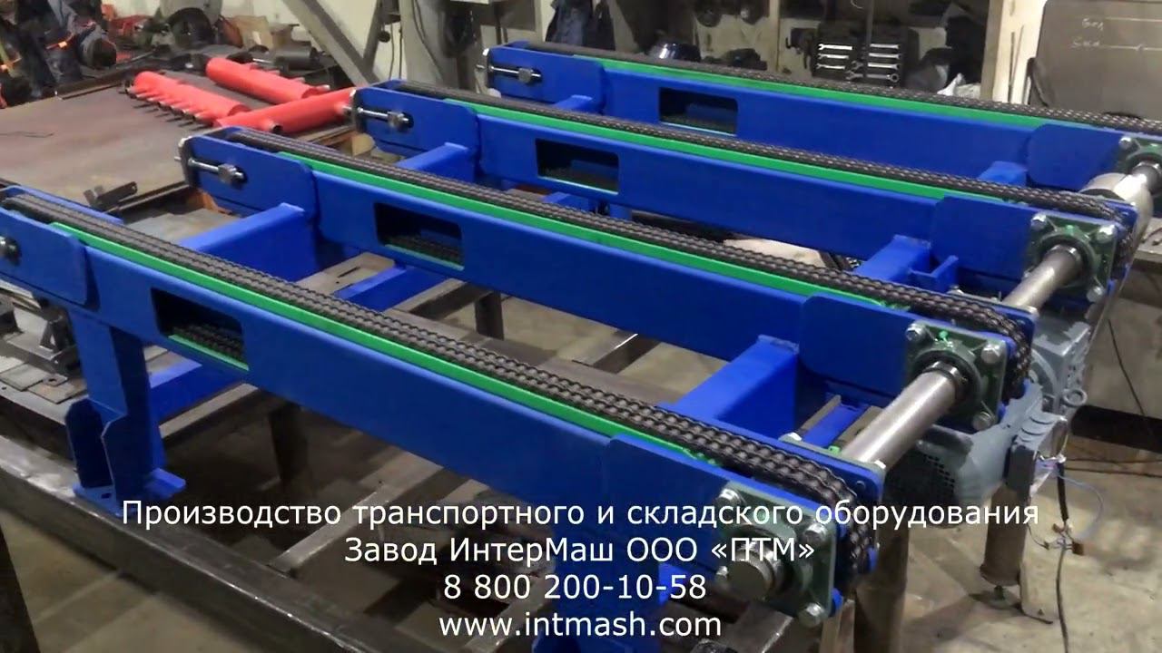 Рольганг приводной смотреть онлайн