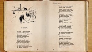 Василий Тёркин. Глава 01. От автора.
