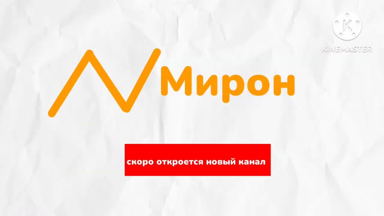 Скоро откроется новый канал! смотреть онлайн