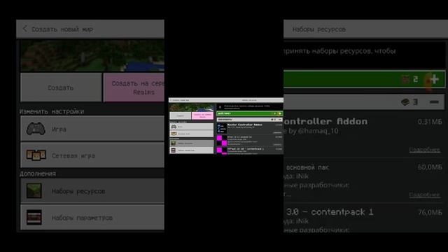 как скачать мод на chisel смотреть онлайн