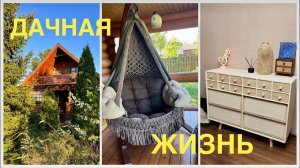 Влад своими руками делает крутую мебель! Дачная жизнь, уработалась  Как же всё успеть?